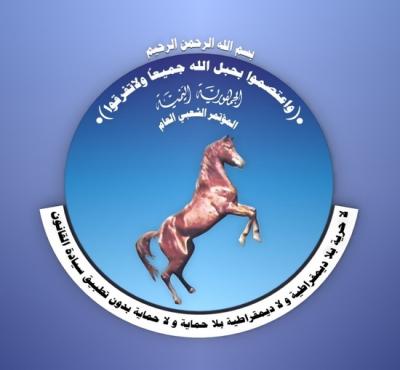 شعار حزب المؤتمر