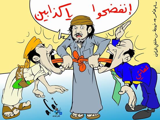 كاريكاتير.. سام الأحمر يكشف عورات إعلام الحوثي وصالح
