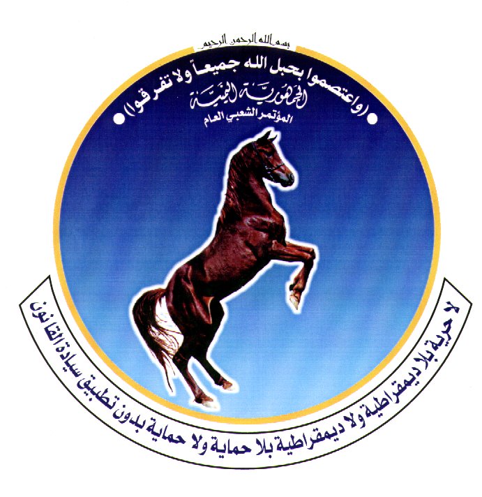 شعار حزب المؤتمر