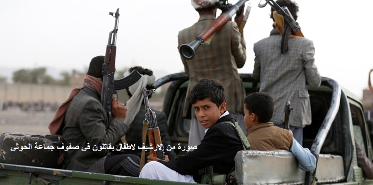 حجة.. مقتل ثلاثة أطفال أيتام دفع بهم شيخ موالي للحوثيين للقتال