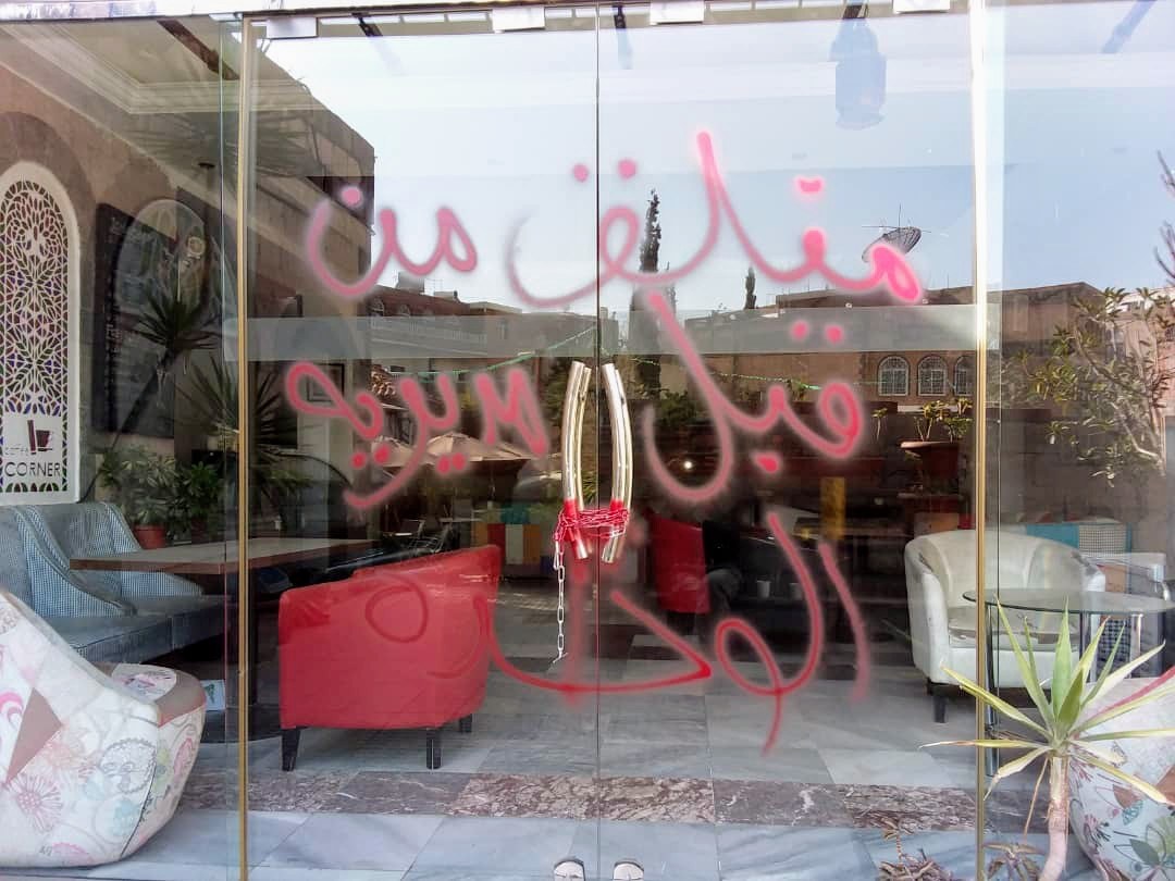 إدارة مقهى "كوفي كونر" بصنعاء: عناصر مسلحة اقتحمت المقهى وأغلقته
