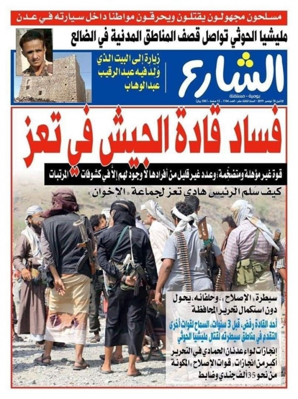 يمنيون يستقبلون عودة صدور صحيفة من عدن بالتشكيك والتذكير بدورها السابق