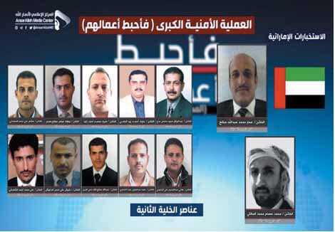 مركز حقوقي: نيابة حوثية تطالب بإعدام 12 مسؤولاً حكومياً بينهم "عمار صالح" وموظفتان في جهاز المخابرات