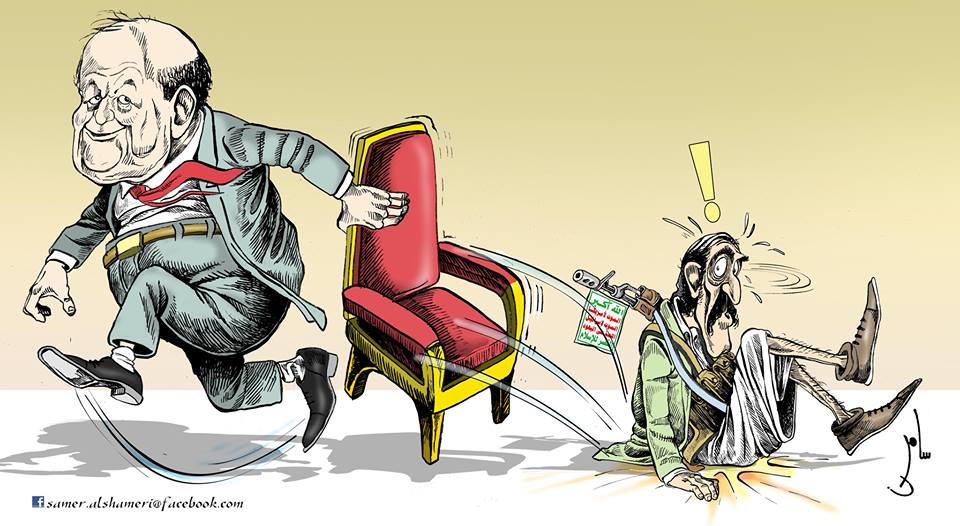 كيف سحب هادي كرسي الحكم من تحت الحوثي