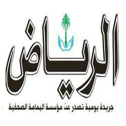 افتتاحية صحيفة الرياض